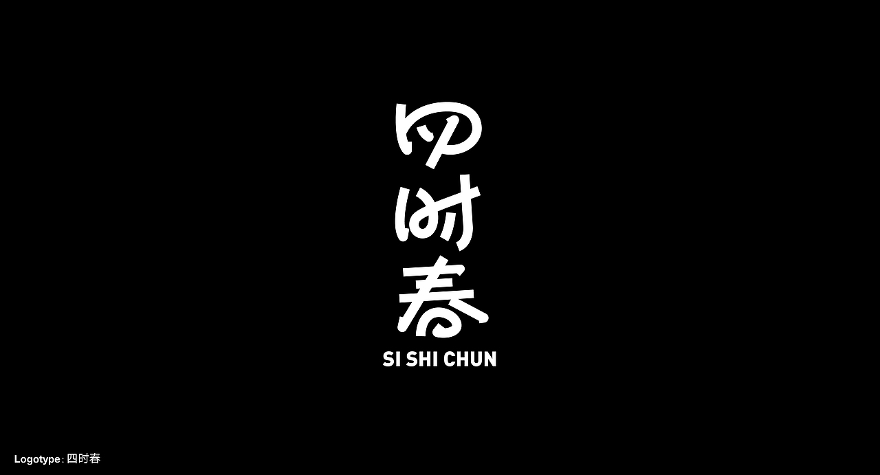 logotype（图ZMzg5NTcxOTU2） - 字体/字形 - 站酷设计师肖伟肖伟原创素材 - 站酷ZCOOL