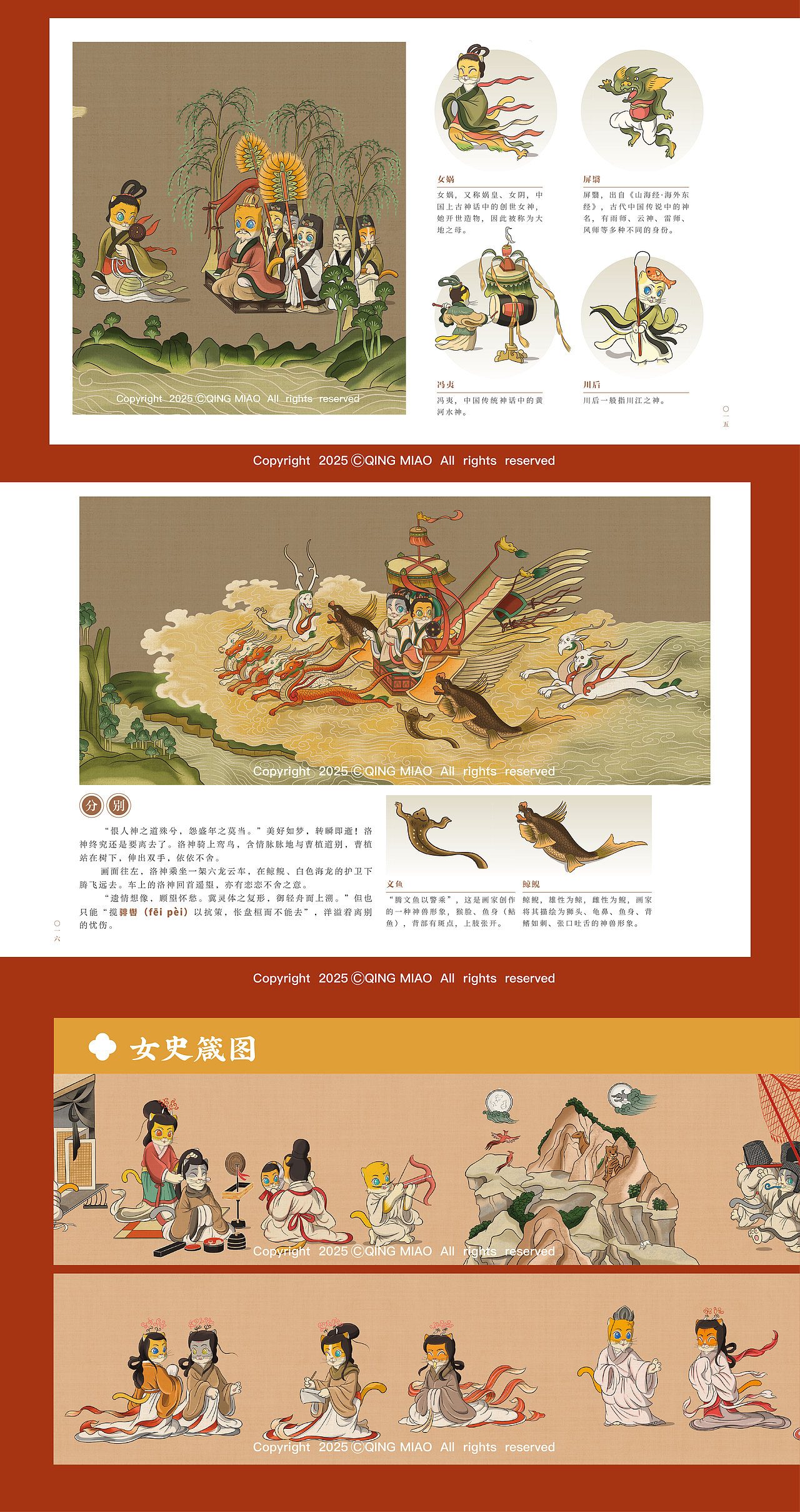 我的第一本书|当名画遇见猫