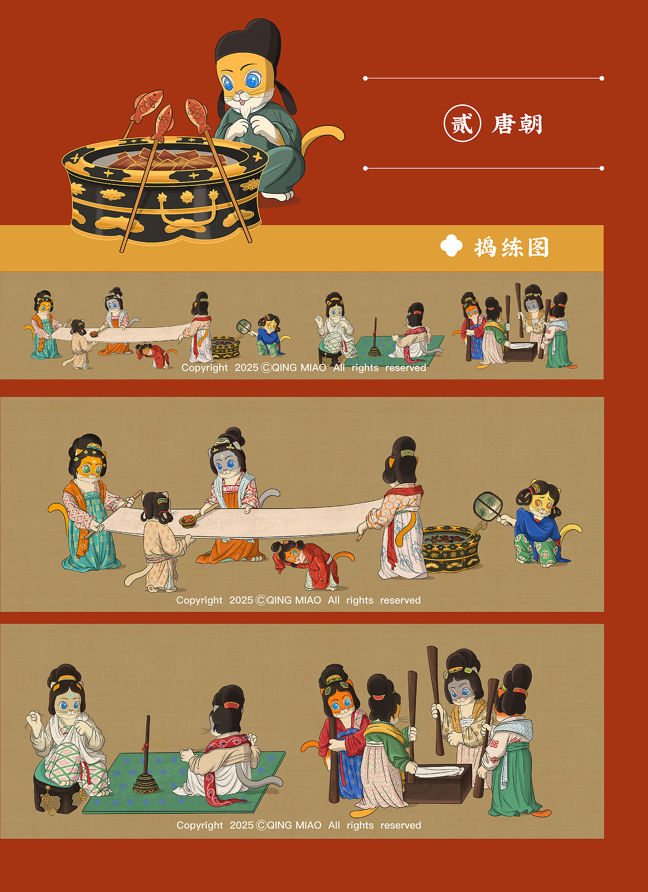 我的第一本书|当名画遇见猫