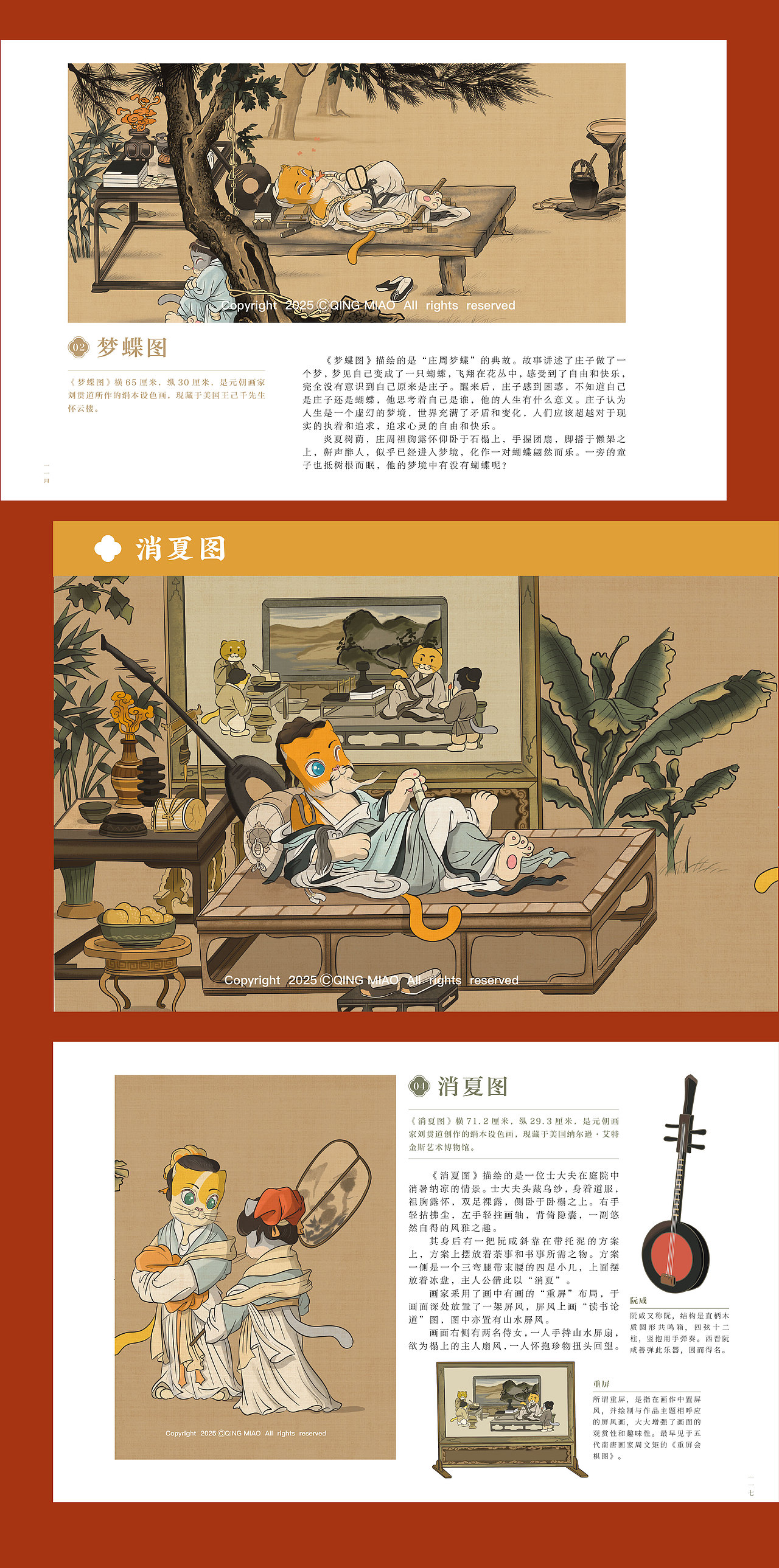 我的第一本书｜当名画遇见猫（图ZMzg5NTcyMTU2） - 商业插画 - 站酷设计师清喵原创素材 - 站酷ZCOOL