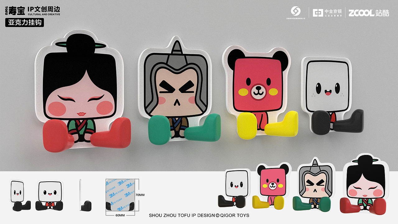 千年楚都-豆腐文创潮玩