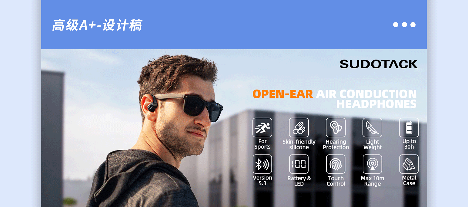 亚马逊详情设计 电商设计 主图A+