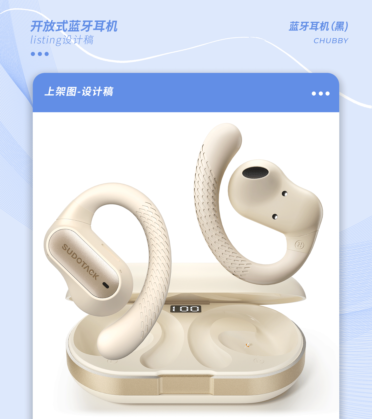 亚马逊详情设计 电商设计 主图A+