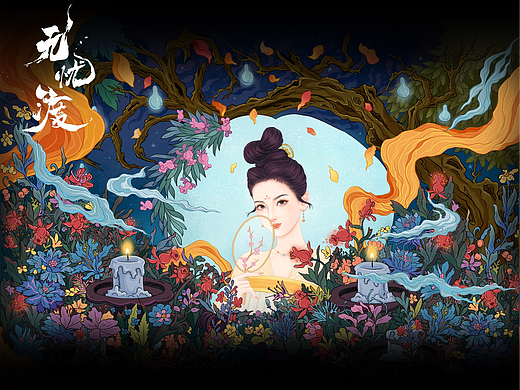 《无忧渡》片头插图