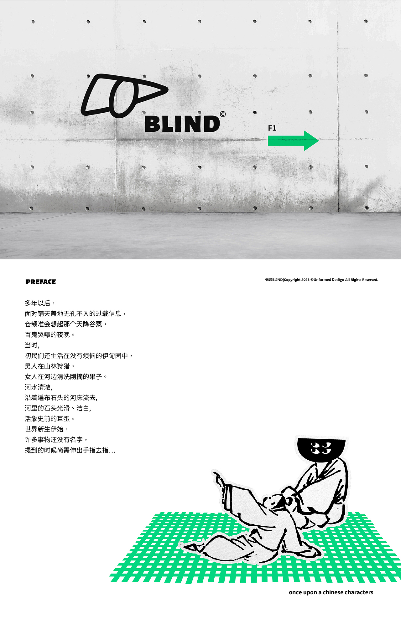 古汉字的另一种表达