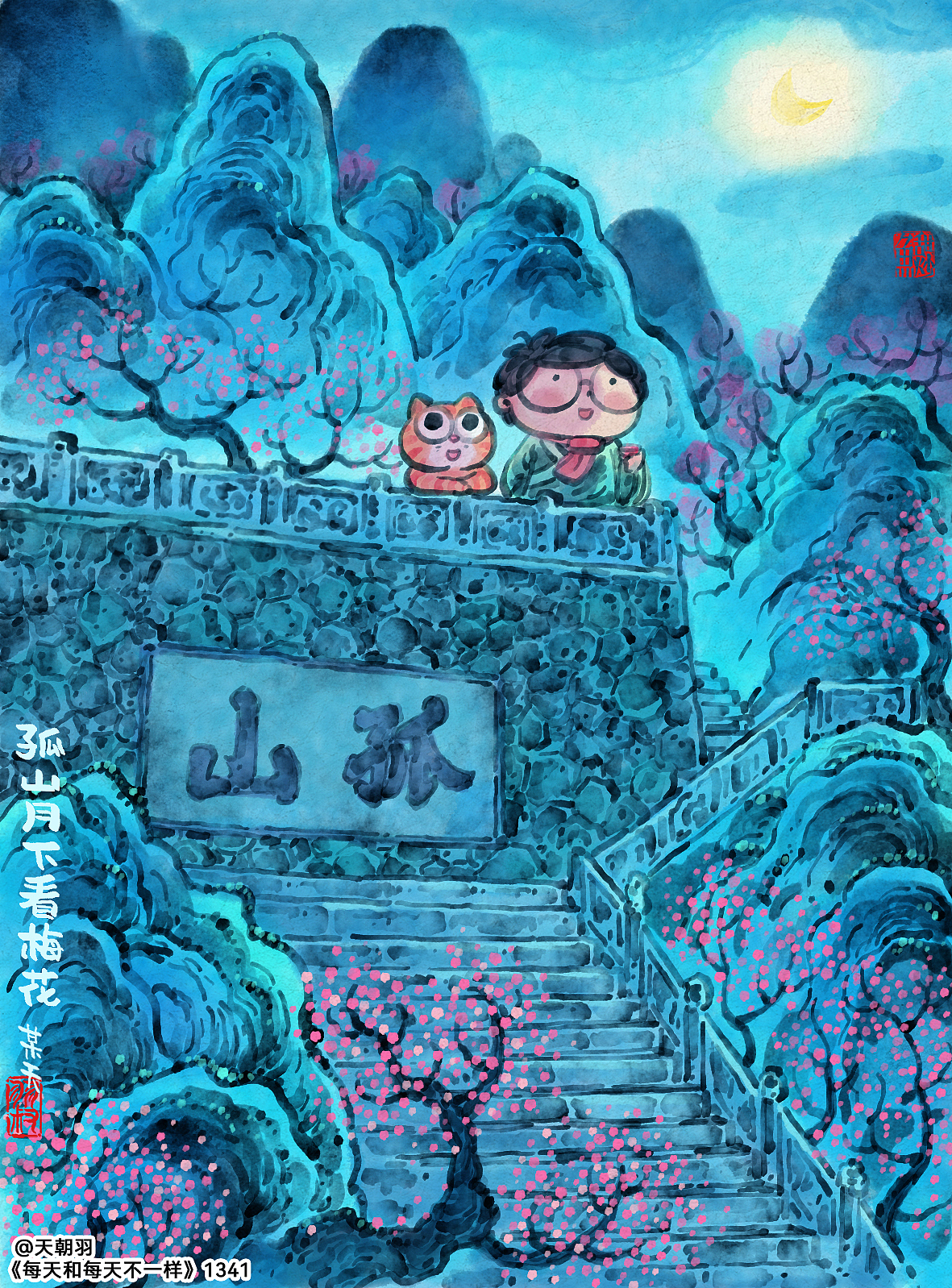 《每天和每天不一样》第69辑1341-1352天四时幽赏·春（图ZMzg5NTc4NjIw） - 绘本 - 站酷设计师天朝羽原创素材 - 站酷ZCOOL
