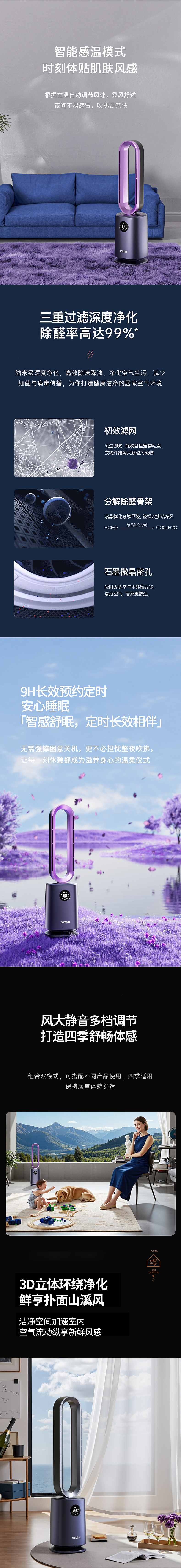 无叶风扇详情页