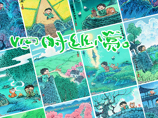 《每天和每天不一样》第69辑1341-1352天四时幽赏·春
