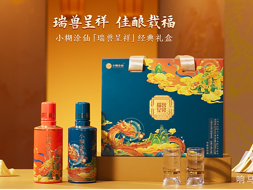 视频 | 小糊涂仙 | 响马摄影