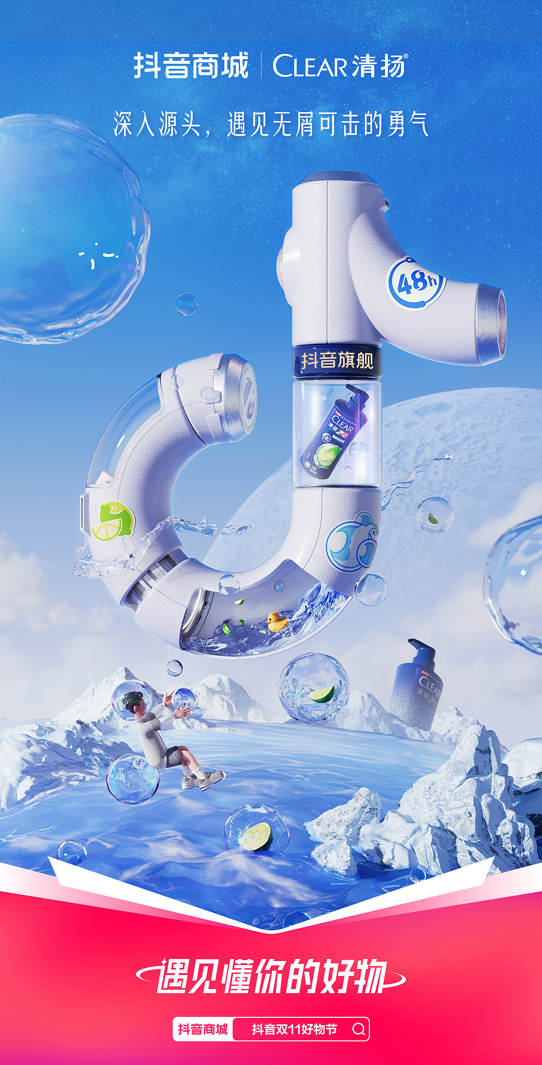 抖音商城双十一,造了一艘“旗舰”飞船