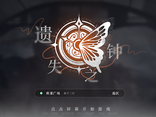 二次元英式GUI界面设计-个人练习