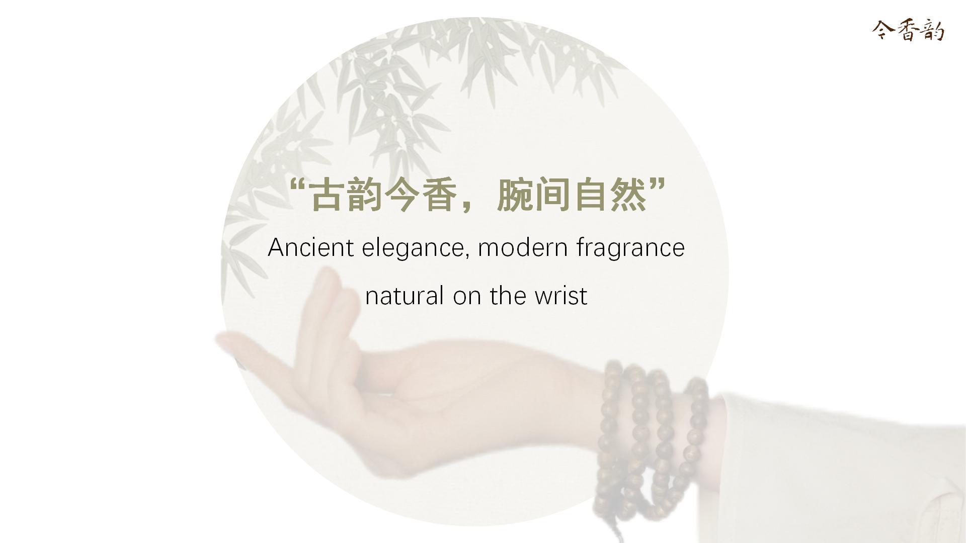 今香韵广东电白新中式沉香手串品牌全案设计