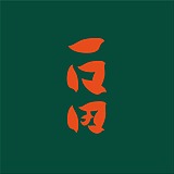是一口田的头像