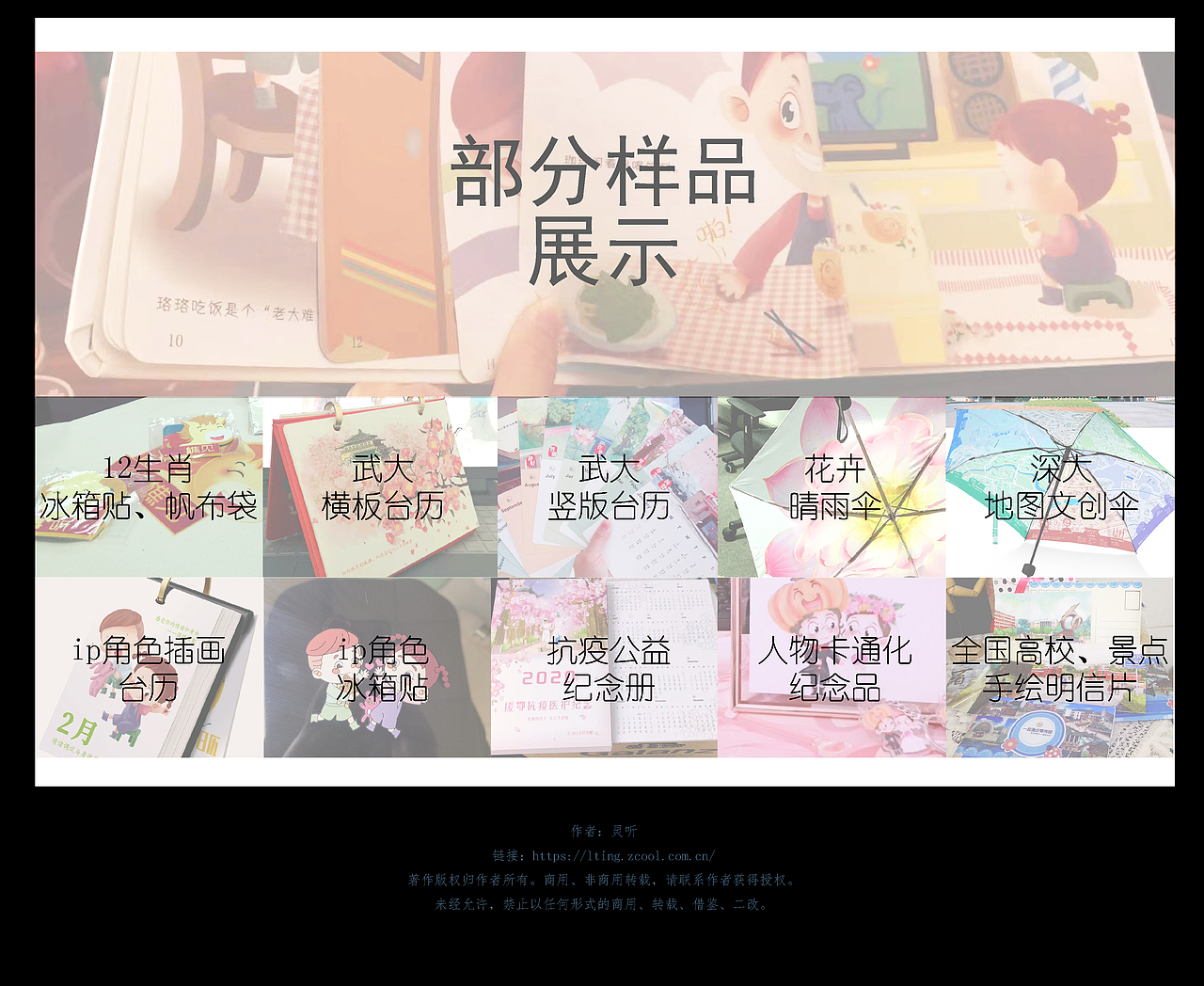 作品合集|个人作品✖️简介🔥