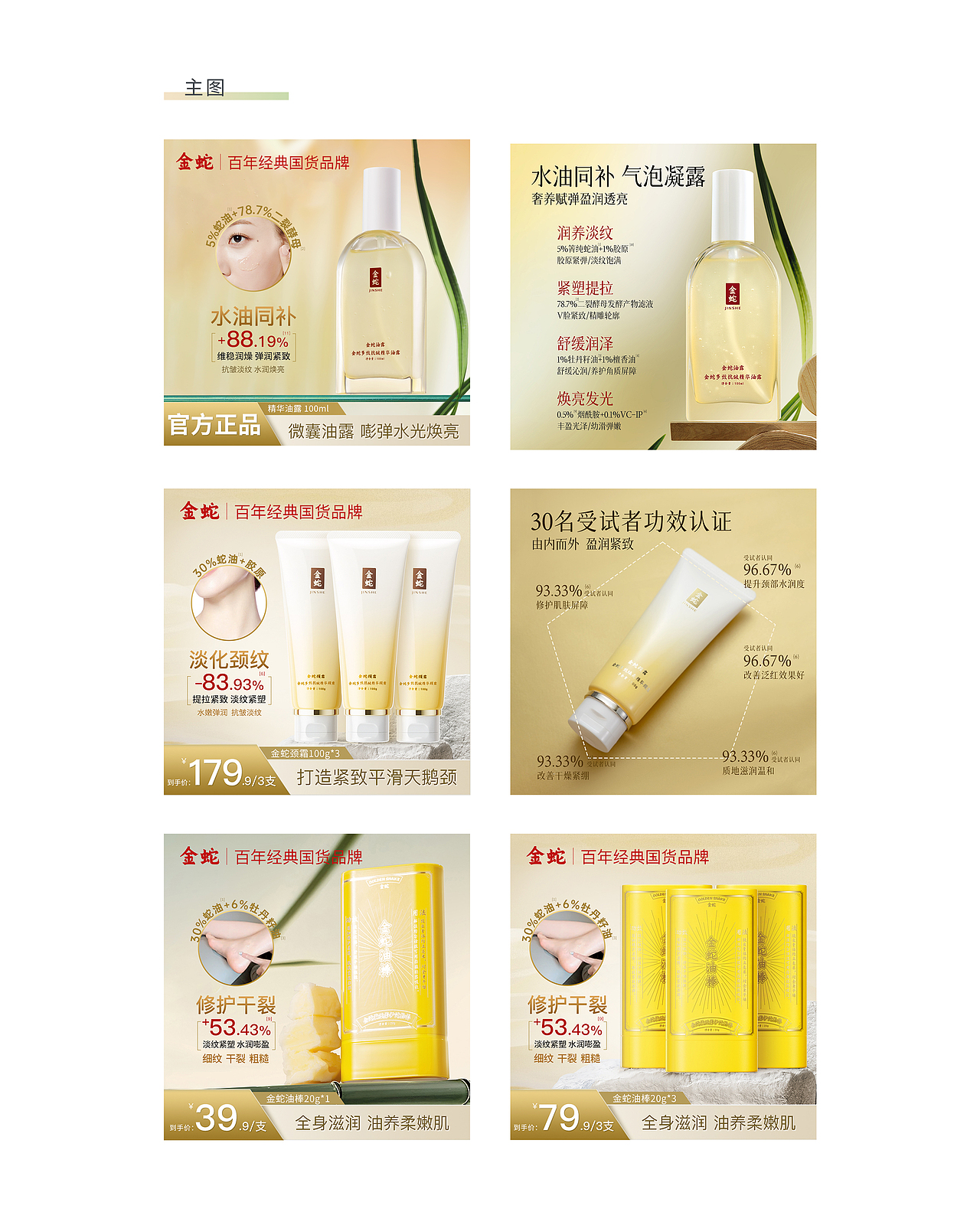 精华油露 颈霜 油膏棒｜产品拍摄/设计（图ZMzg5NTgzOTEy） - 产品摄影 - 站酷设计师门前屋檐下原创素材 - 站酷ZCOOL