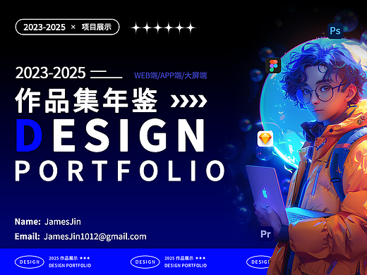 2023-2025年鑒（個人主頁-ZNzE4MDYwOTY=） - 軟件界面 - 站酷設計師我是金小虎原創(chuàng)素材 - 站酷ZCOOL