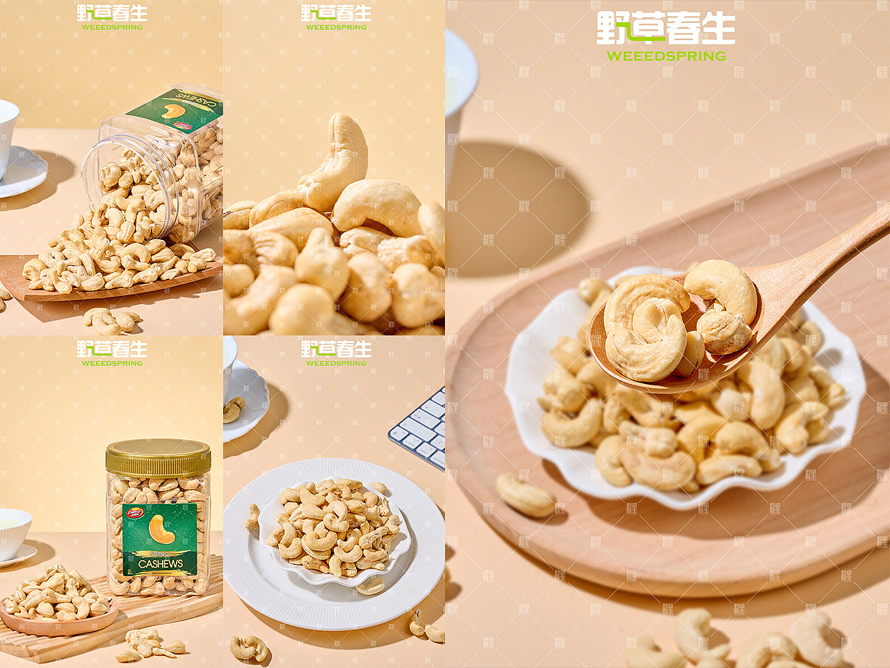 野草春生X腰果摄影