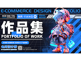 《电商设计作品集：从需求到落地》