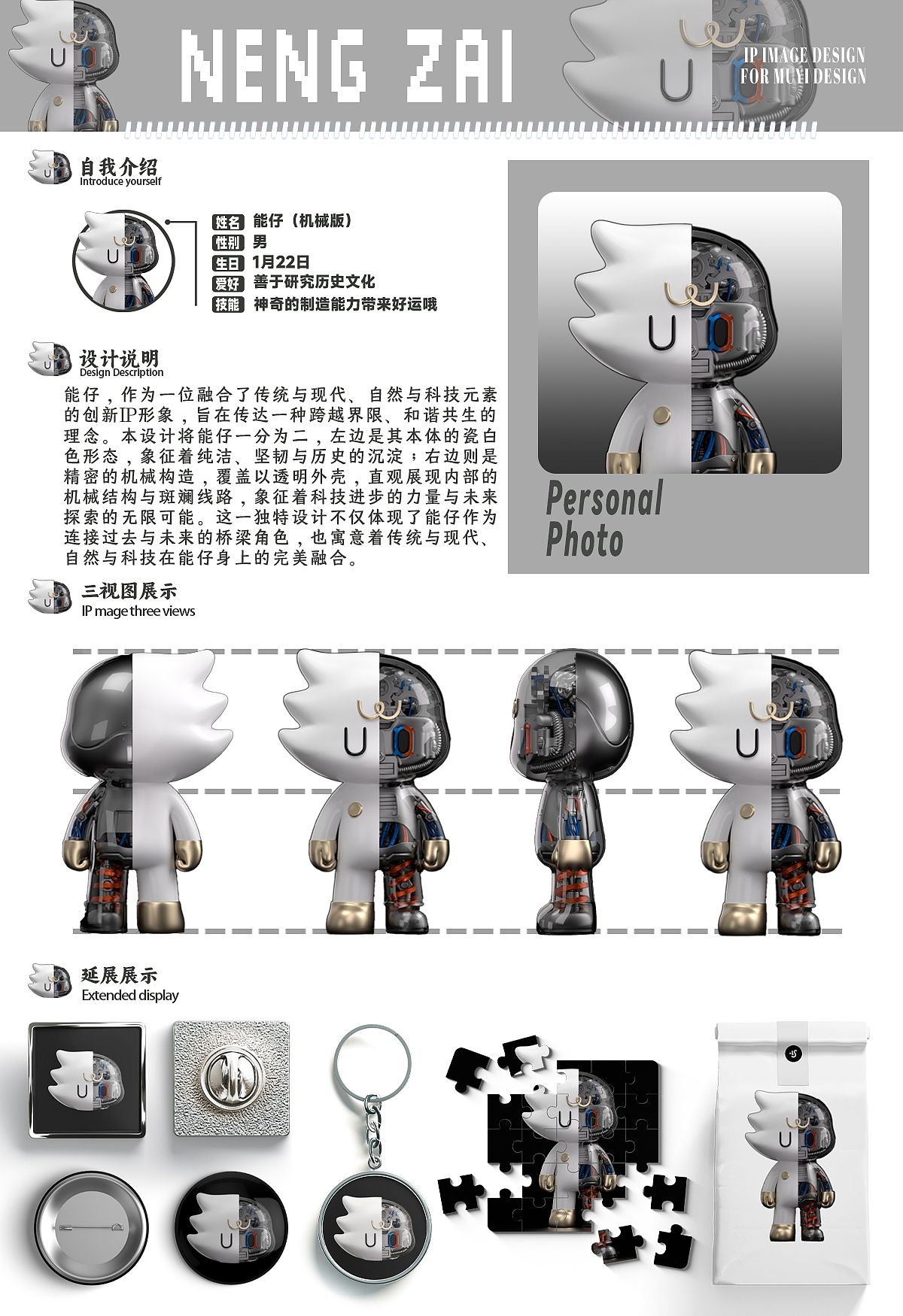 IP案例合集(图ZMzg5NTg0ODY4) - IP形象 - 站酷设计师IP设计沐沐原创素材 - 站酷ZCOOL