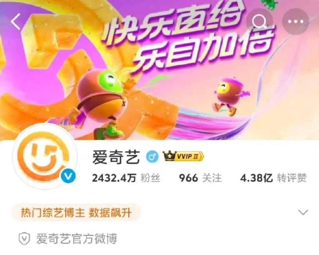 爱奇艺发布15周年特别头像，网友：像土豆和芒果的孩子（图ZMTUwNzM3MTI=） - 资讯 - 站酷设计师站酷资讯原创素材 - 站酷ZCOOL