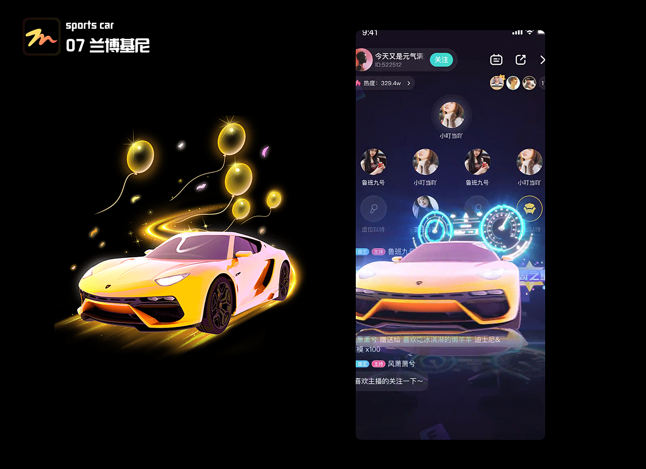 跑车直播礼物系列 - 提莫动画（图ZMzg5NTg2Njg4） - 动画/影视 - 站酷设计师提莫工作室原创素材 - 站酷ZCOOL