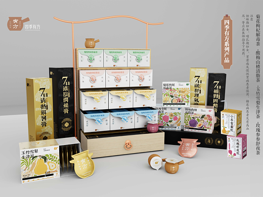 四季有方 中药养生茶品牌设计&包装设计