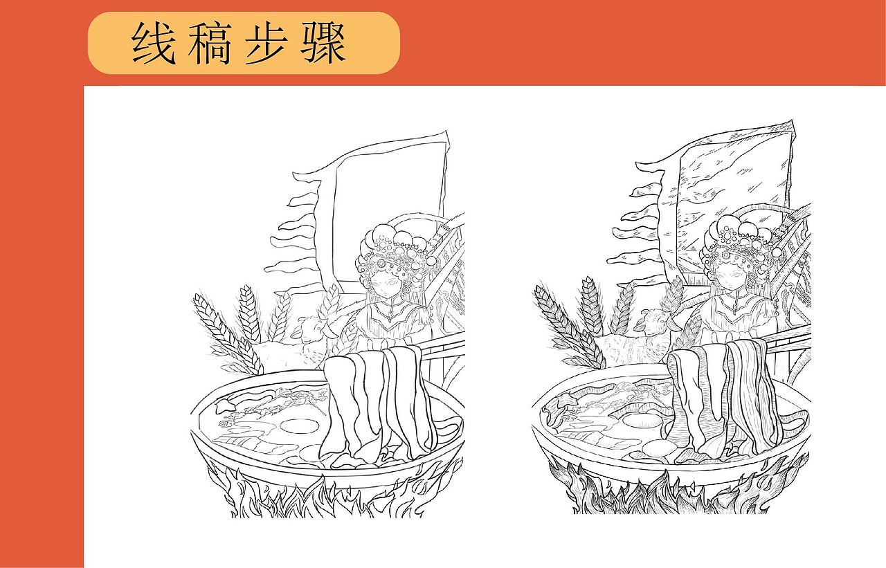 老方城烩面包装设计