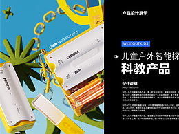 儿童智能科教产品