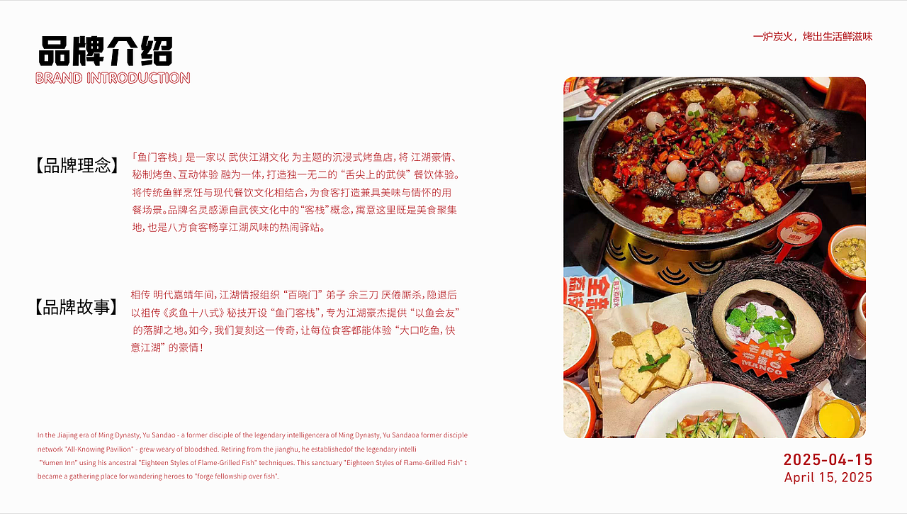 鱼门客栈品牌设计/logo设计/IP设计/表情延展