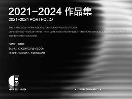 2021-2024项目汇总