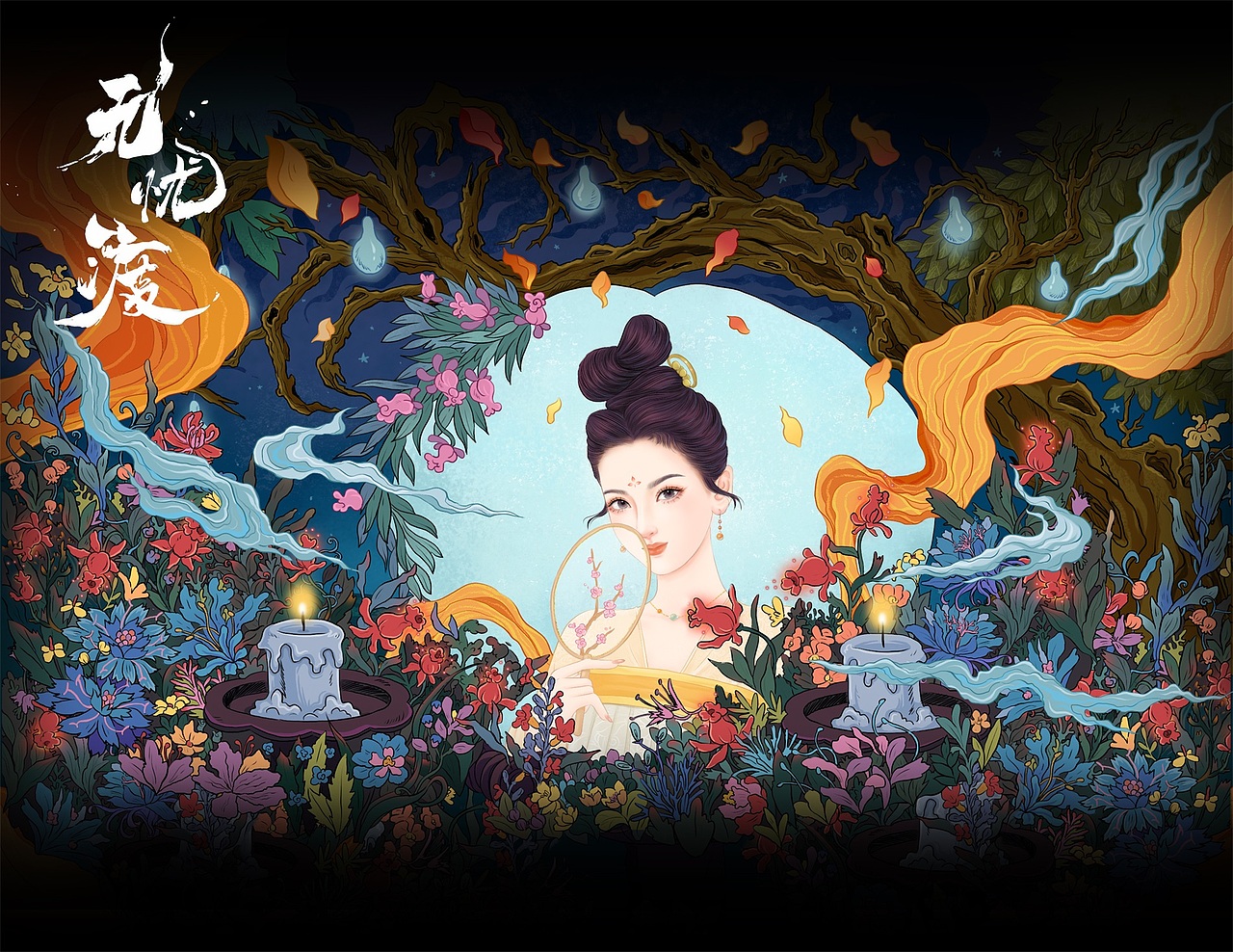 《无忧渡》片头插图（图ZMzg5NTkxOTUy） - 商业插画 - 站酷设计师才仙插画原创素材 - 站酷ZCOOL