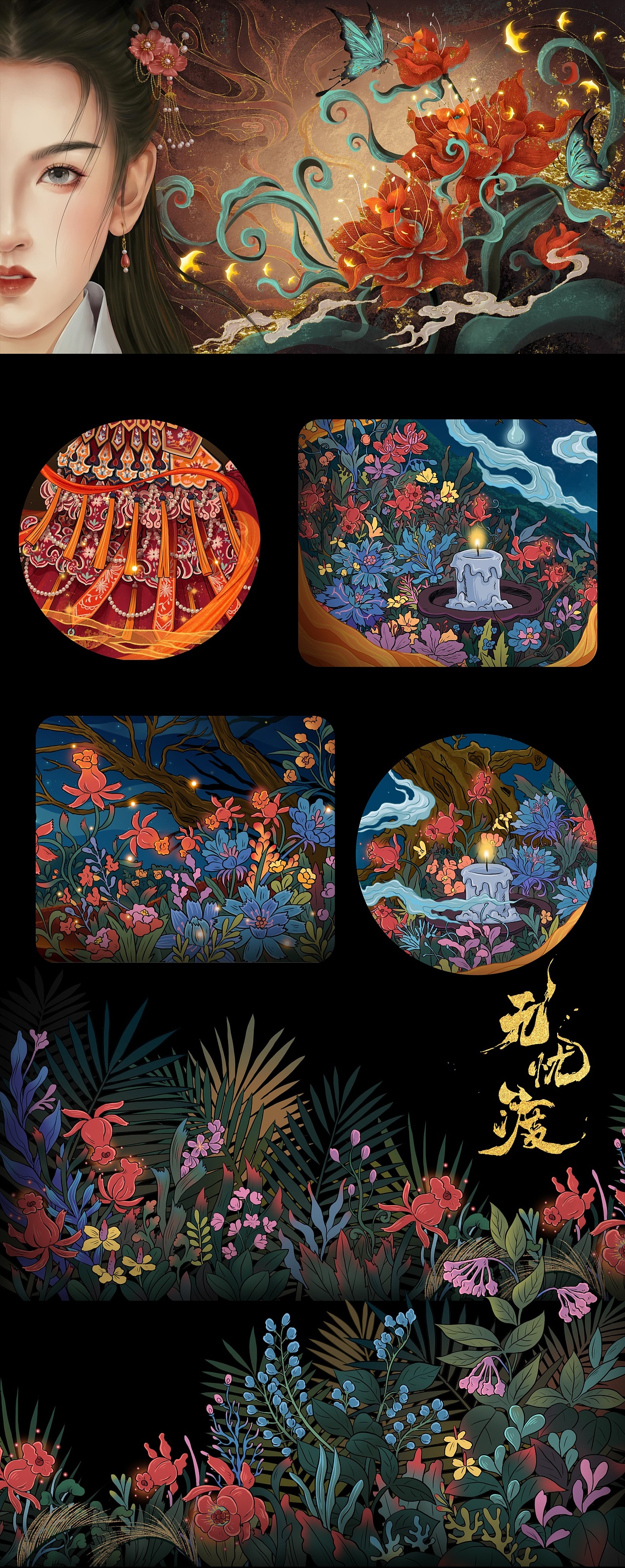 《无忧渡》片头插图（图ZMzg5NTkxOTY4） - 商业插画 - 站酷设计师才仙插画原创素材 - 站酷ZCOOL
