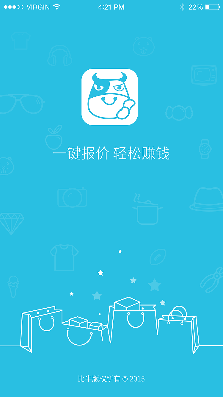 一个APP的闪屏和启动页面