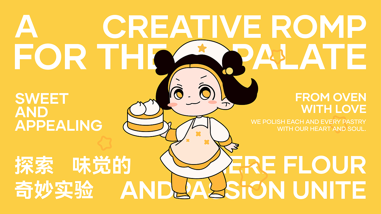 甜星味道 | 品牌设计（图ZMzg5NTkyNDcy） - IP形象 - 站酷设计师橡皮擦_原创素材 - 站酷ZCOOL