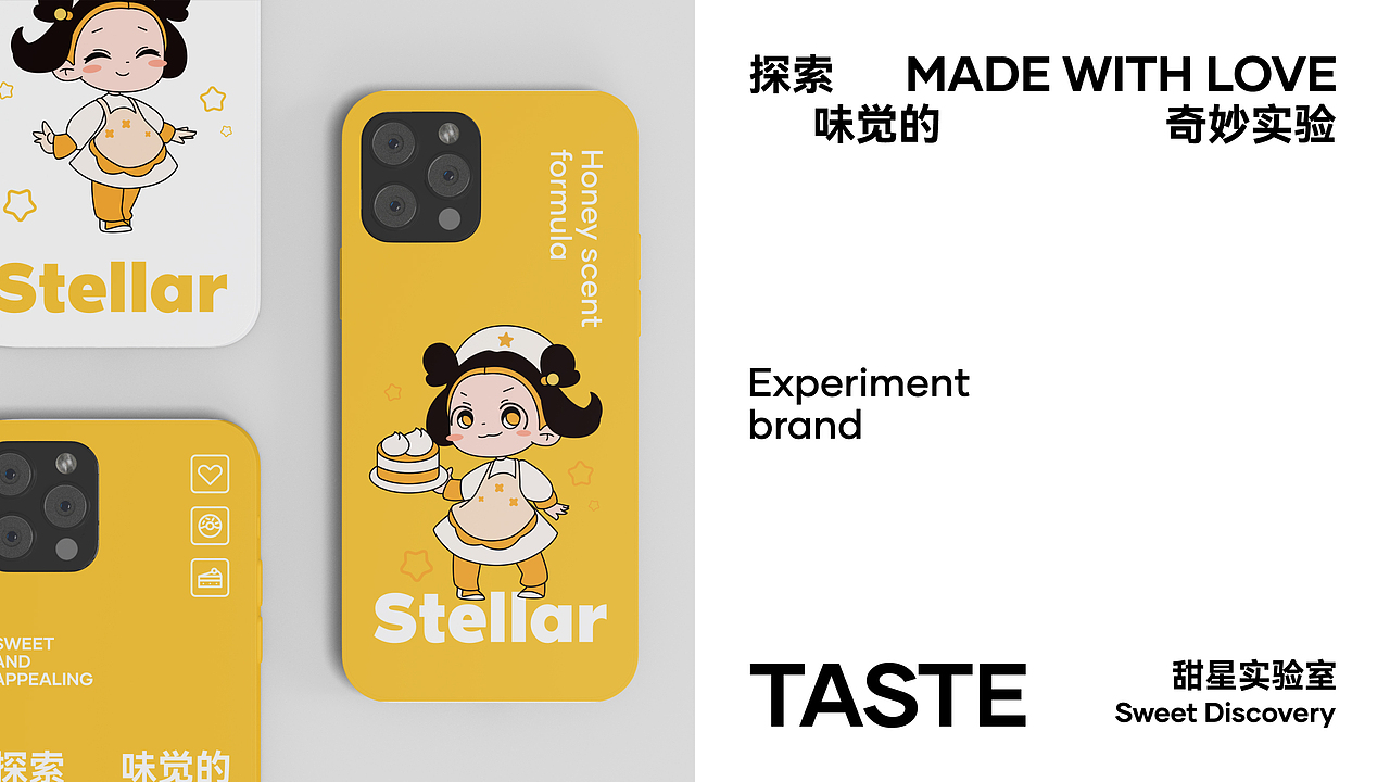 甜星味道 | 品牌设计（图ZMzg5NTkyNTI4） - IP形象 - 站酷设计师橡皮擦_原创素材 - 站酷ZCOOL