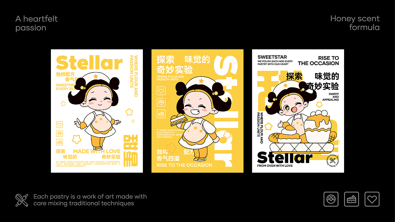 甜星味道 | 品牌设计（图ZMzg5NTkyNDky） - IP形象 - 站酷设计师橡皮擦_原创素材 - 站酷ZCOOL