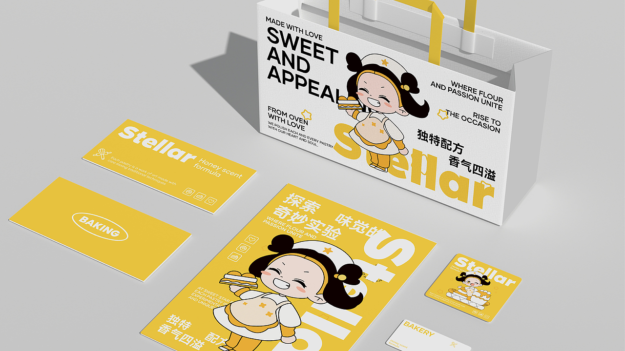 甜星味道 | 品牌设计（图ZMzg5NTkyNTg0） - IP形象 - 站酷设计师橡皮擦_原创素材 - 站酷ZCOOL