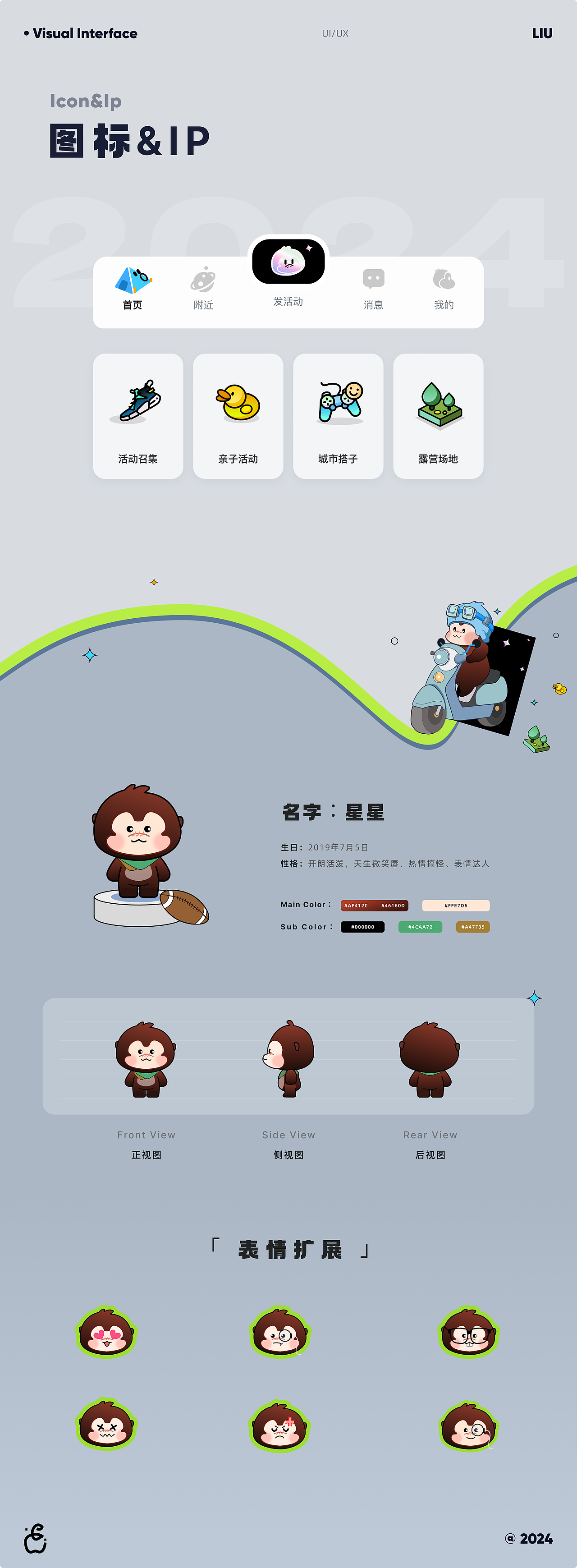 2025作品集（图ZMzg5NTkzMTc2） - APP界面 - 站酷设计师做个苹果派原创素材 - 站酷ZCOOL