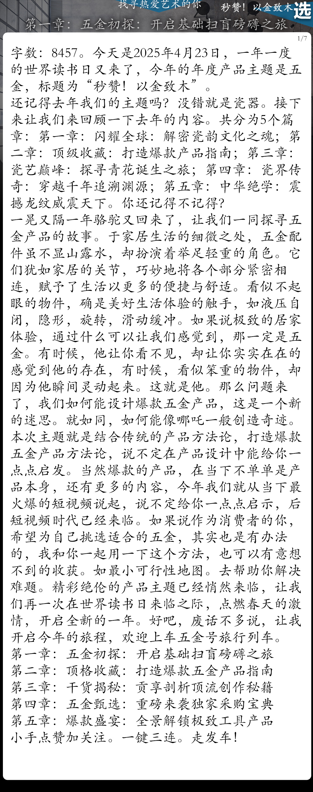 第一章：五金初探：开启基础扫盲磅礴之旅（图ZMTUwNzM4MDA=） - 观点 - 站酷设计师骆驼不在南京原创素材 - 站酷ZCOOL