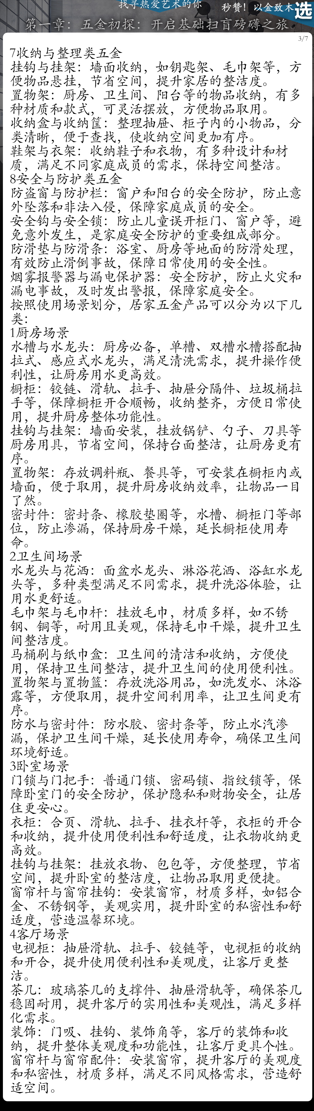 第一章：五金初探：开启基础扫盲磅礴之旅（图ZMTUwNzM4MDg=） - 观点 - 站酷设计师骆驼不在南京原创素材 - 站酷ZCOOL