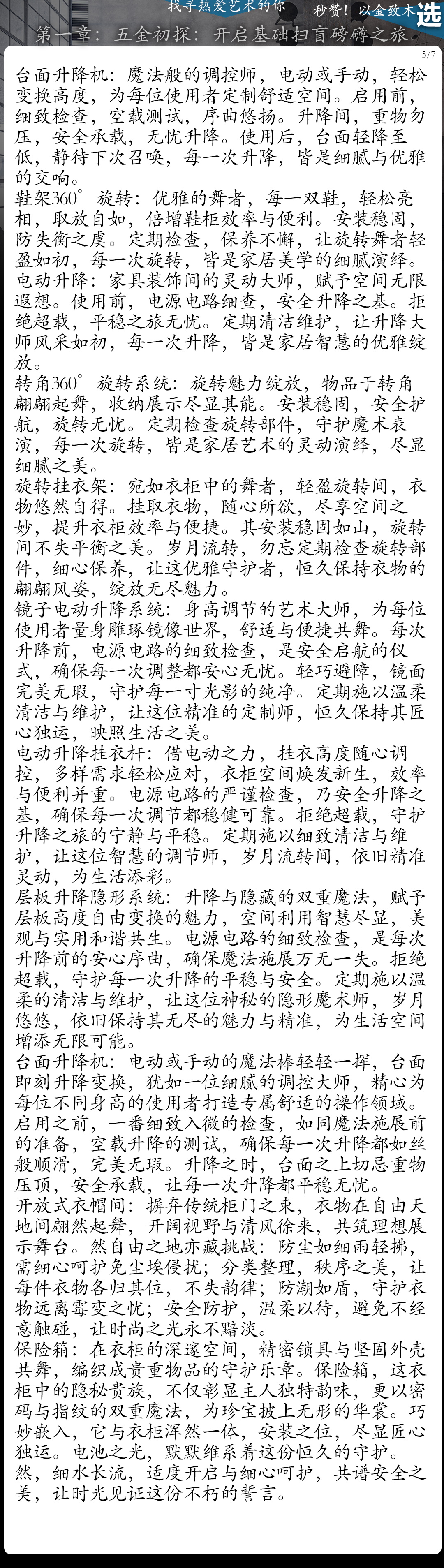 第一章：五金初探：开启基础扫盲磅礴之旅（图ZMTUwNzM4MTY=） - 观点 - 站酷设计师骆驼不在南京原创素材 - 站酷ZCOOL