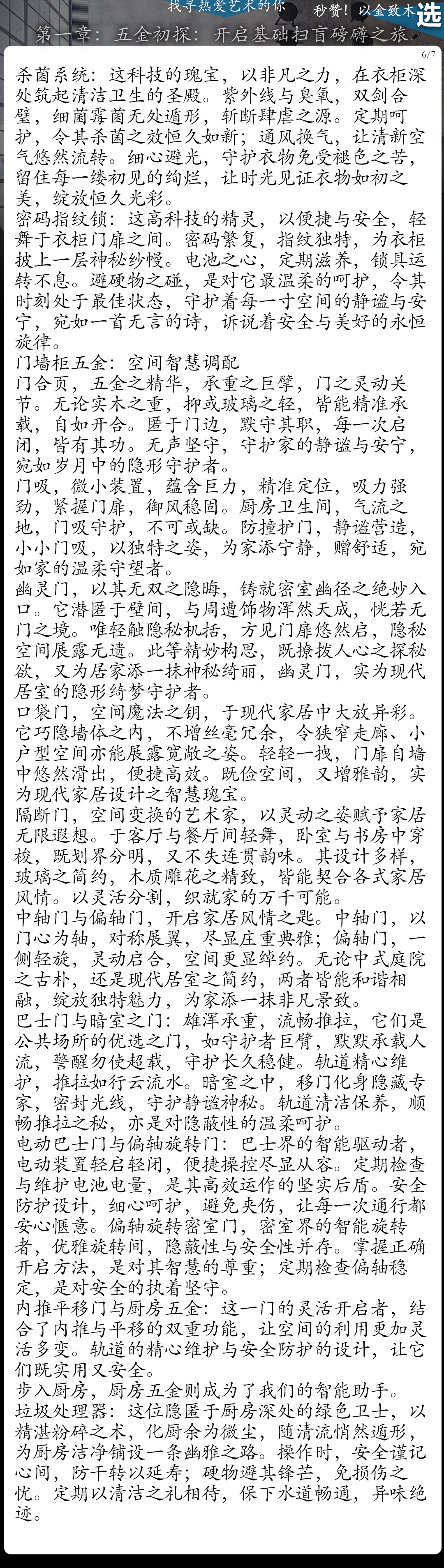 第一章：五金初探：开启基础扫盲磅礴之旅（图ZMTUwNzM4MjA=） - 观点 - 站酷设计师骆驼不在南京原创素材 - 站酷ZCOOL