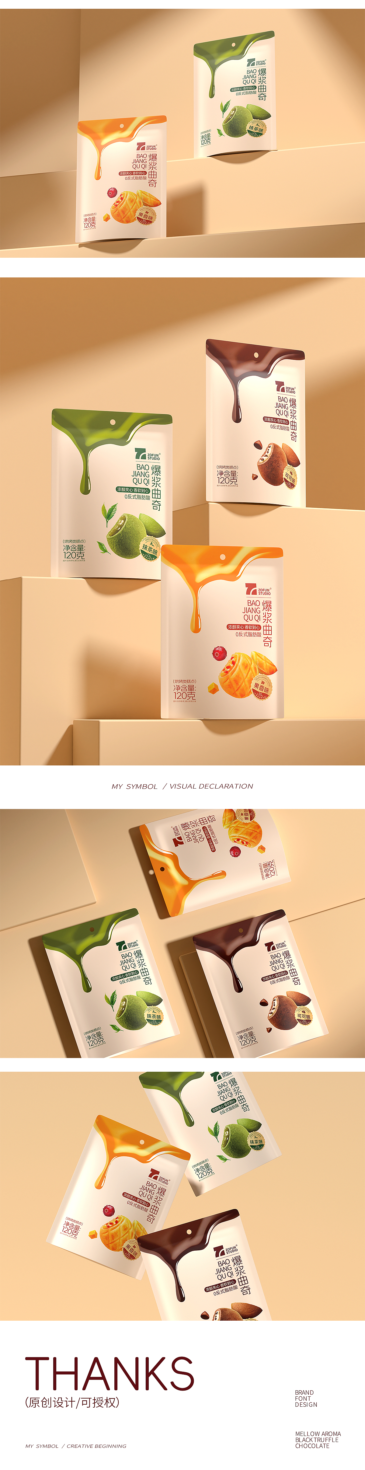 酥脆曲奇邂逅浓醇夹心,每一口都是甜蜜暴击!