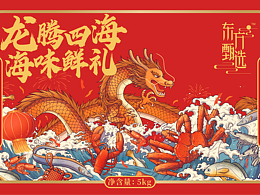 东方甄选包装设计