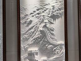 《历史的浮雕》