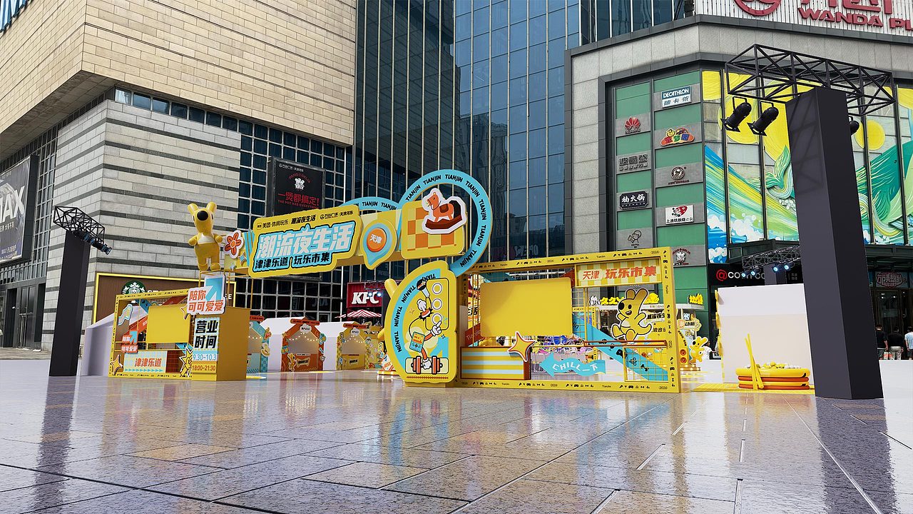 美团潮流夜生活 天津站（图ZMzg5NTk4MDg4） - 其他空间 - 站酷设计师热心市民柳还行原创素材 - 站酷ZCOOL
