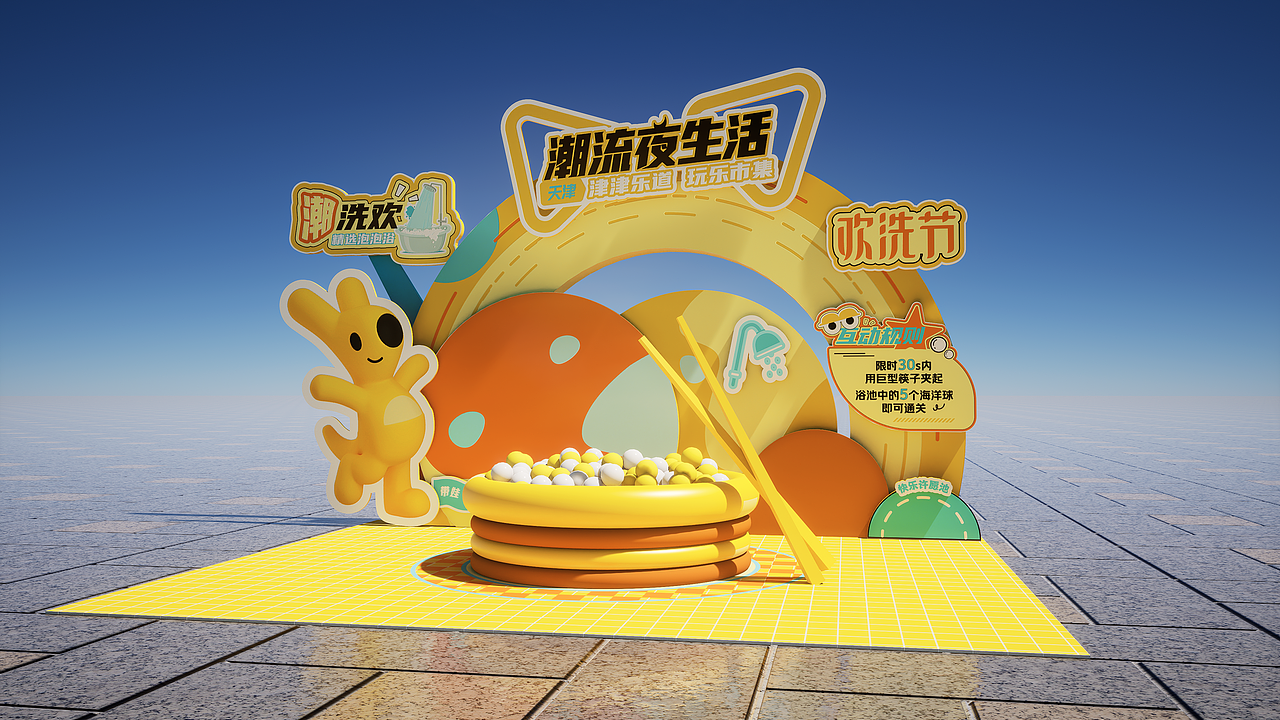 美团潮流夜生活 天津站（图ZMzg5NTk4MDg0） - 其他空间 - 站酷设计师热心市民柳还行原创素材 - 站酷ZCOOL