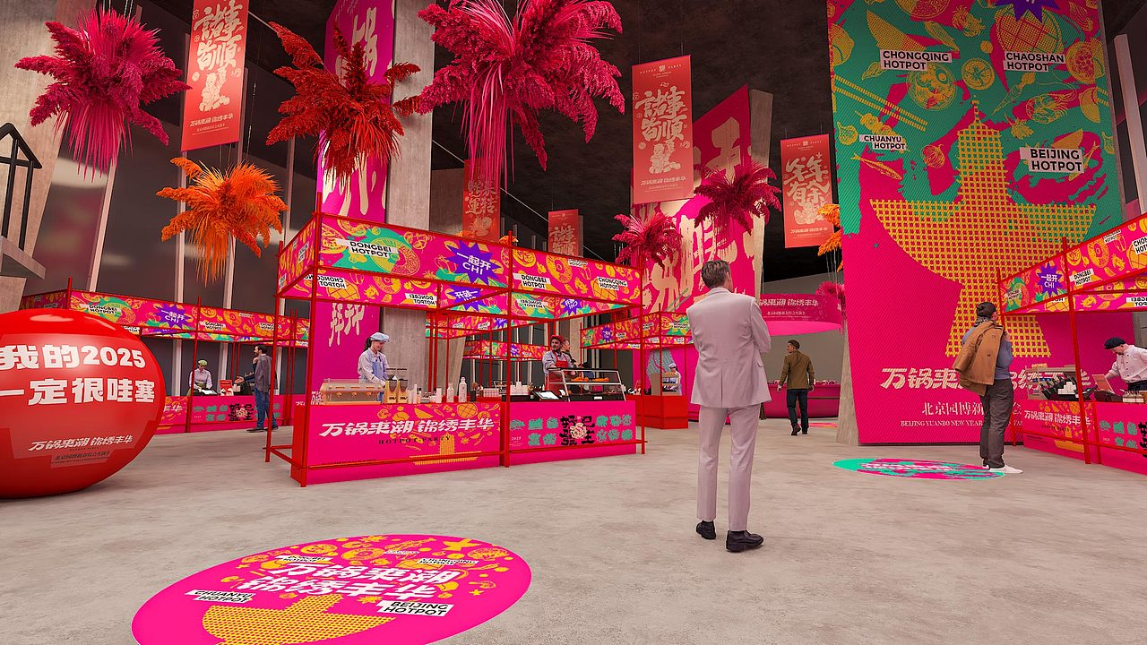 世博园 火锅节（图ZMzg5NTk4Mjcy） - 商业空间设计 - 站酷设计师热心市民柳还行原创素材 - 站酷ZCOOL