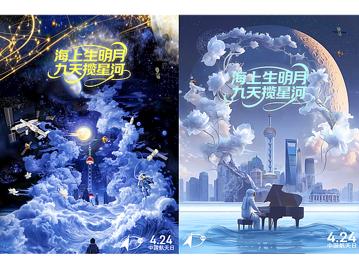 中国航天 l 创意海报 l 把对星空的向往书写成神话