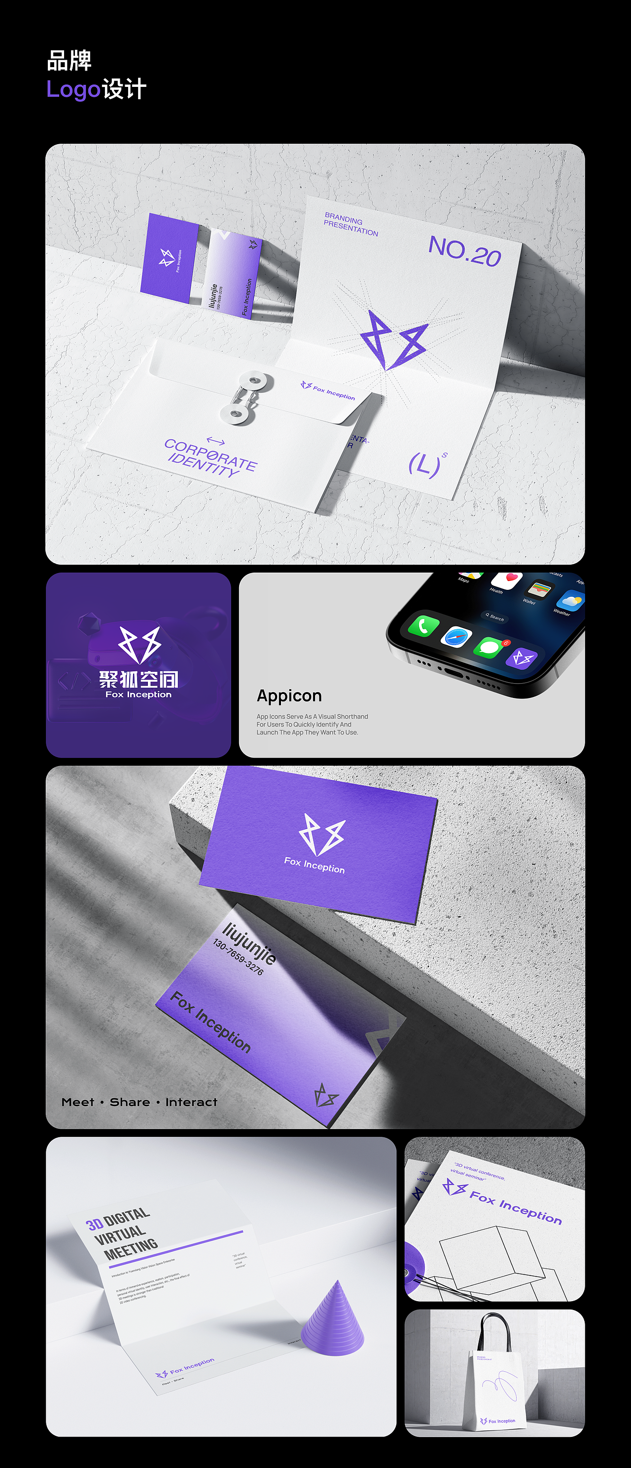 UI-3D虚拟会议产品